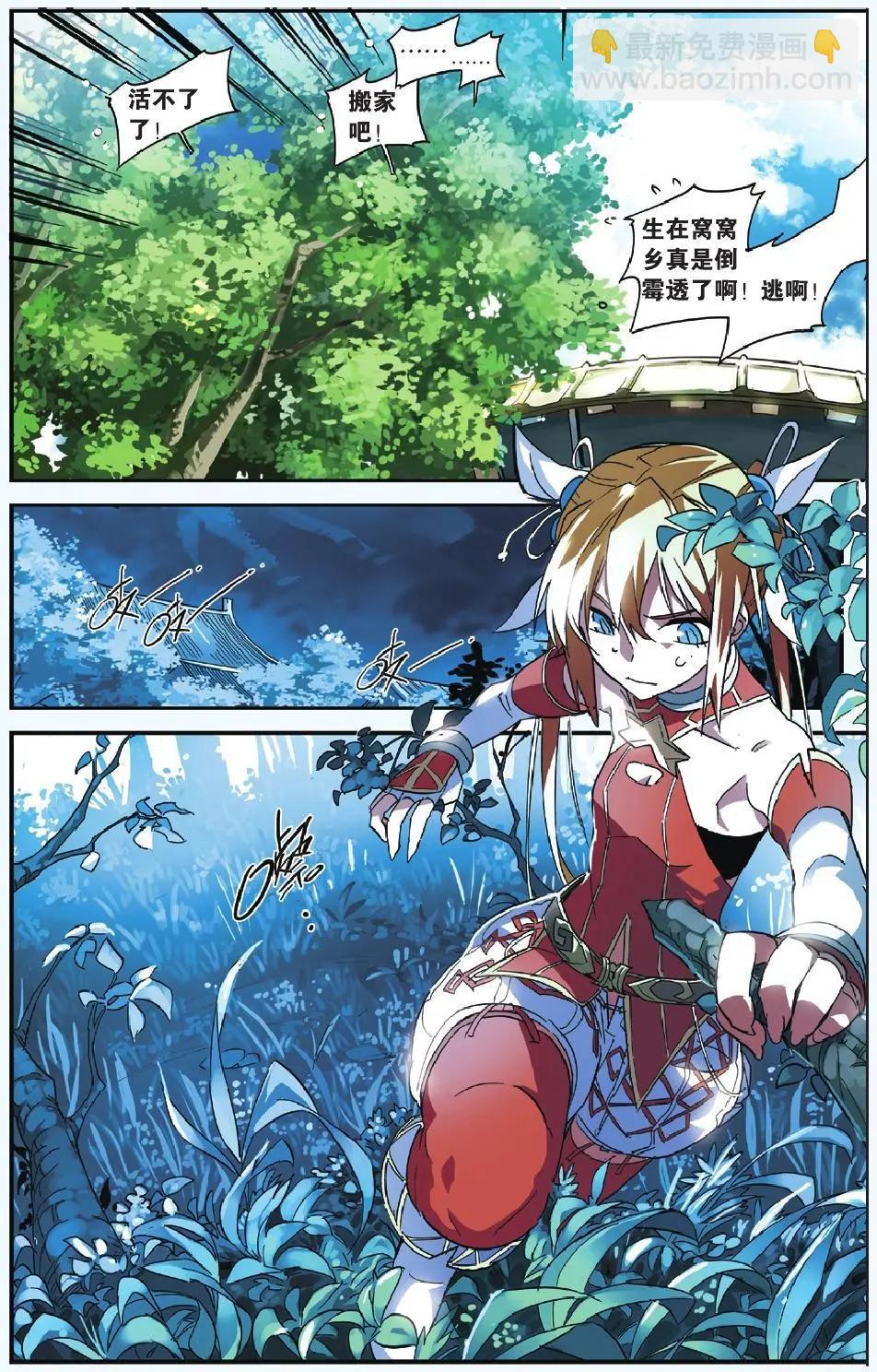 第04回 激怒天神的男人-第4话