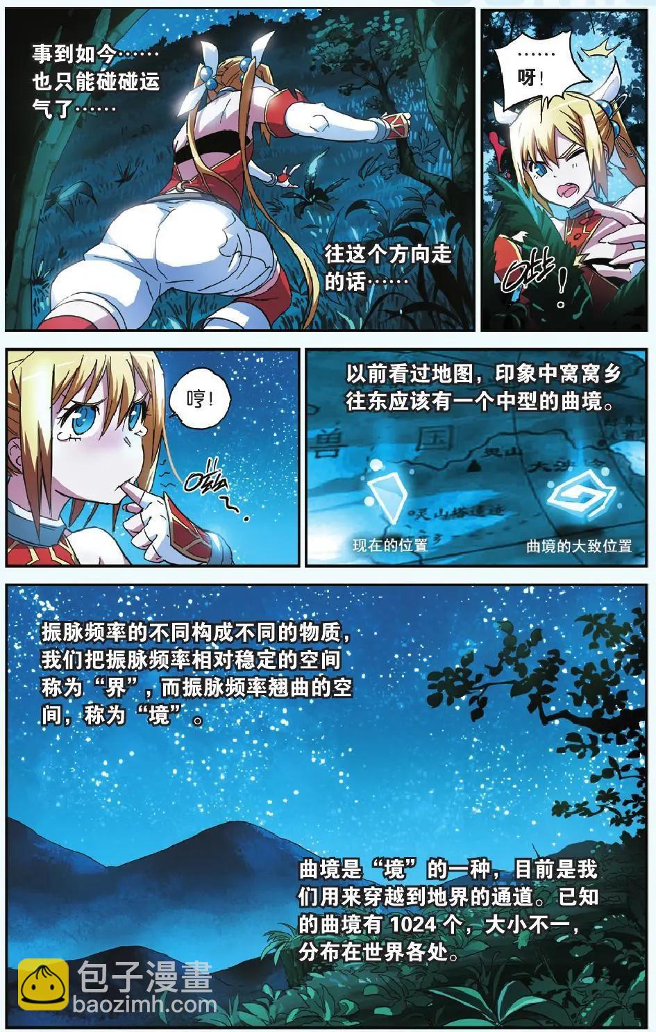 第04回 激怒天神的男人-第4话