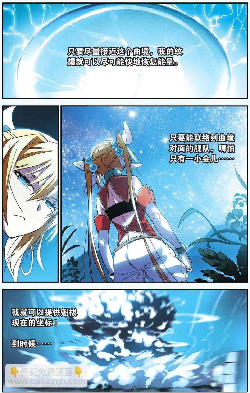 第04回 激怒天神的男人-第4话