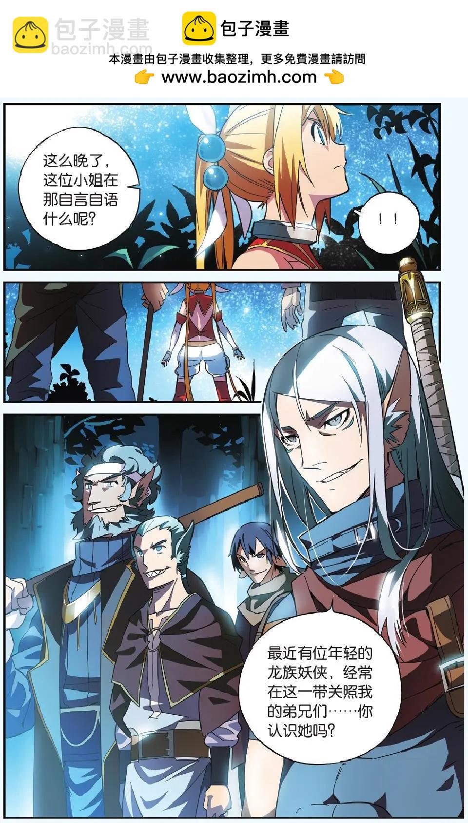 第04回 激怒天神的男人-第4话