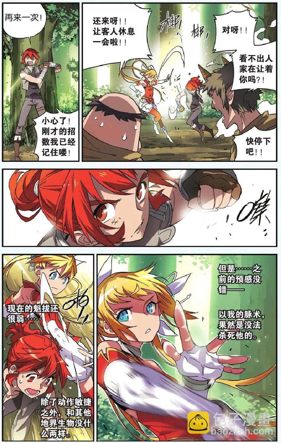 第04回 激怒天神的男人-第4话