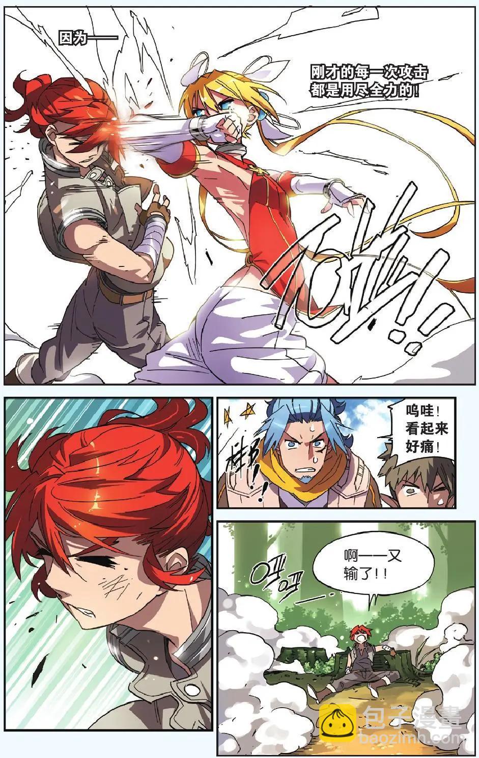 第04回 激怒天神的男人-第4话