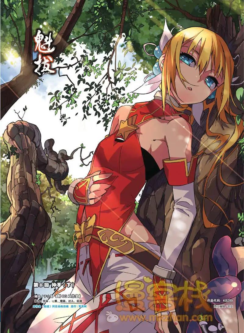 第08回 种子（下）-第8话