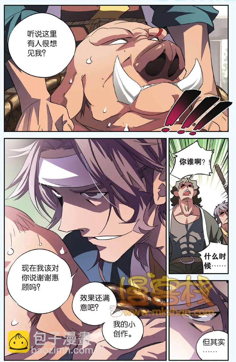 第08回 种子（下）-第8话