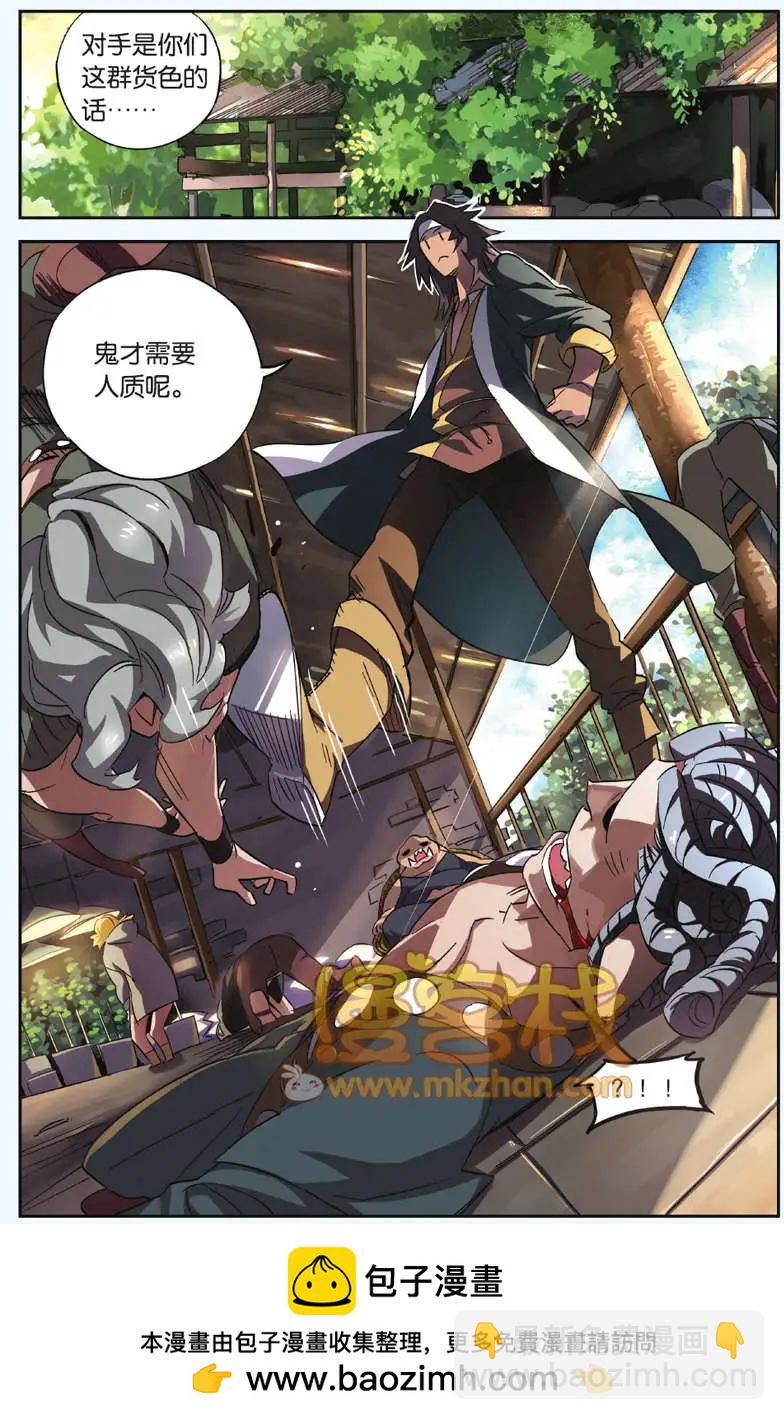 第08回 种子（下）-第8话