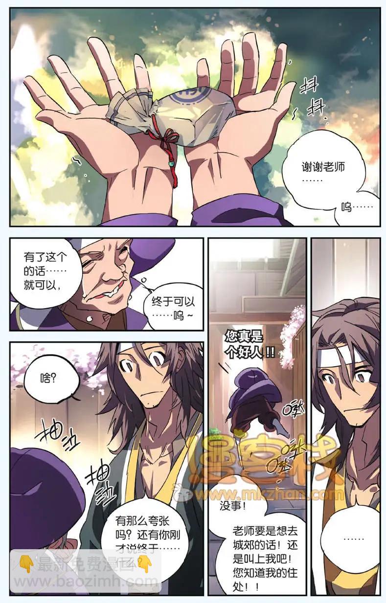 第08回 种子（下）-第8话