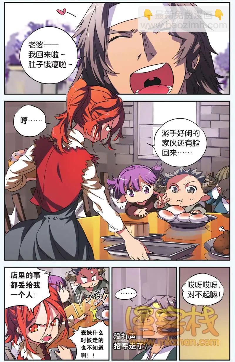 第08回 种子（下）-第8话