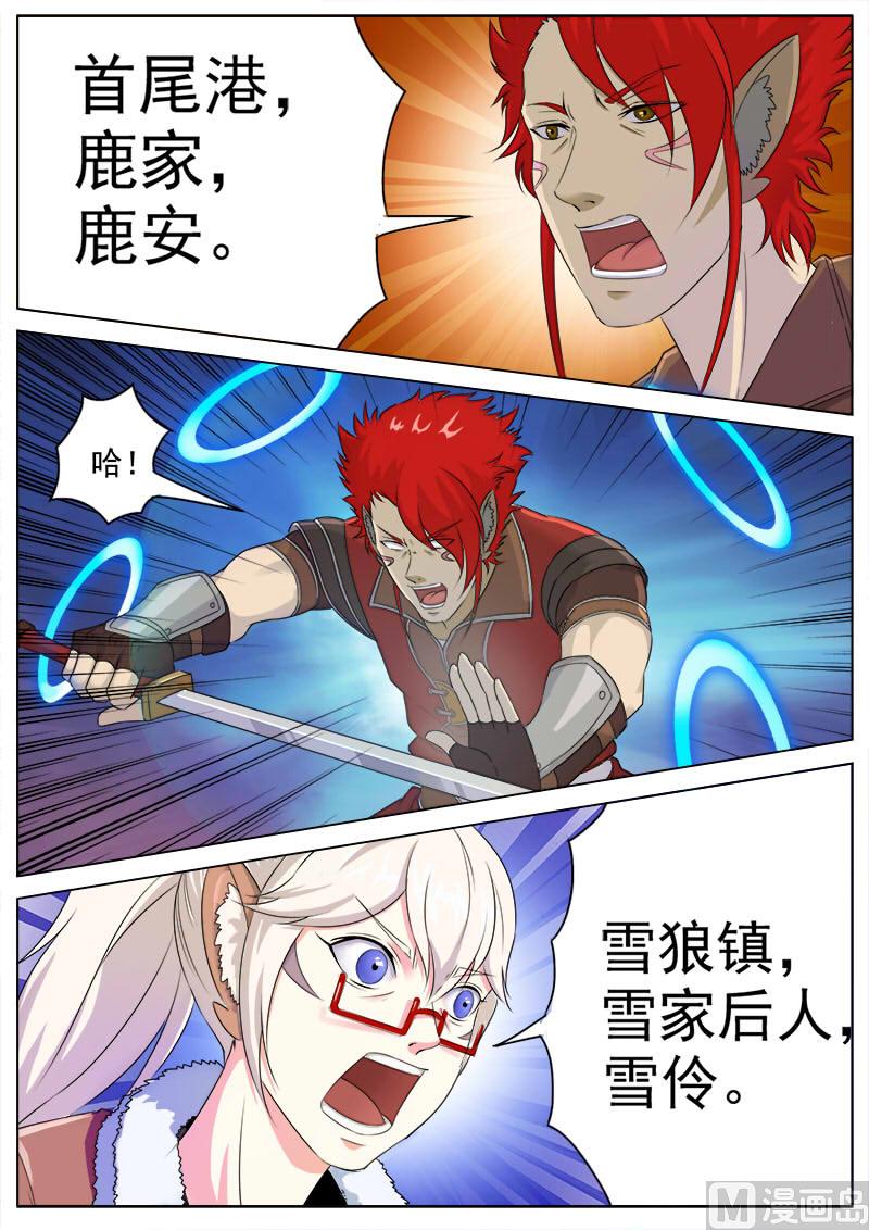 第九十七话 熊枭登场-第100话