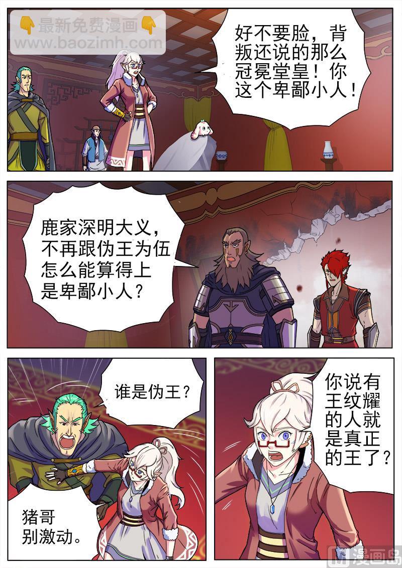 第九十七话 熊枭登场-第100话