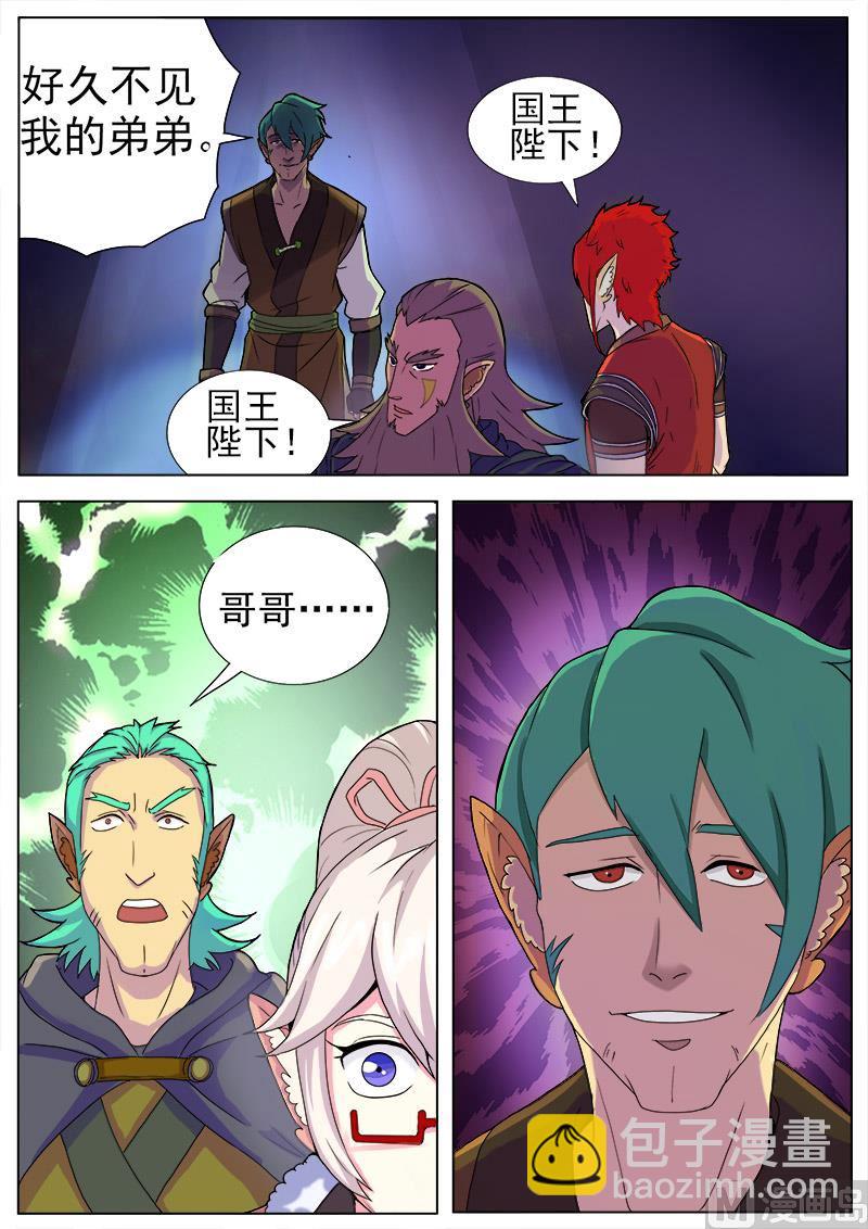 第九十七话 熊枭登场-第100话