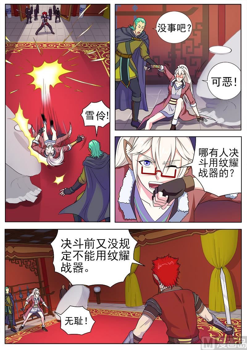 第九十七话 熊枭登场-第100话