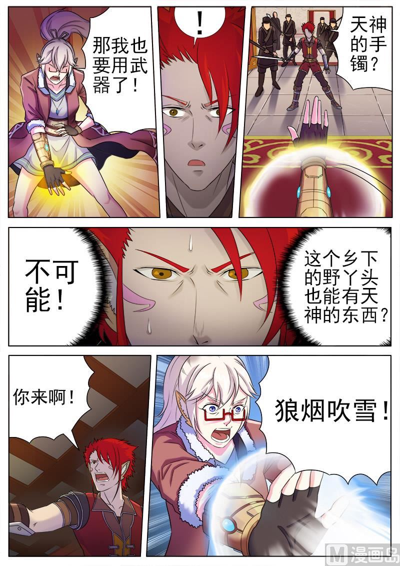 第九十七话 熊枭登场-第100话