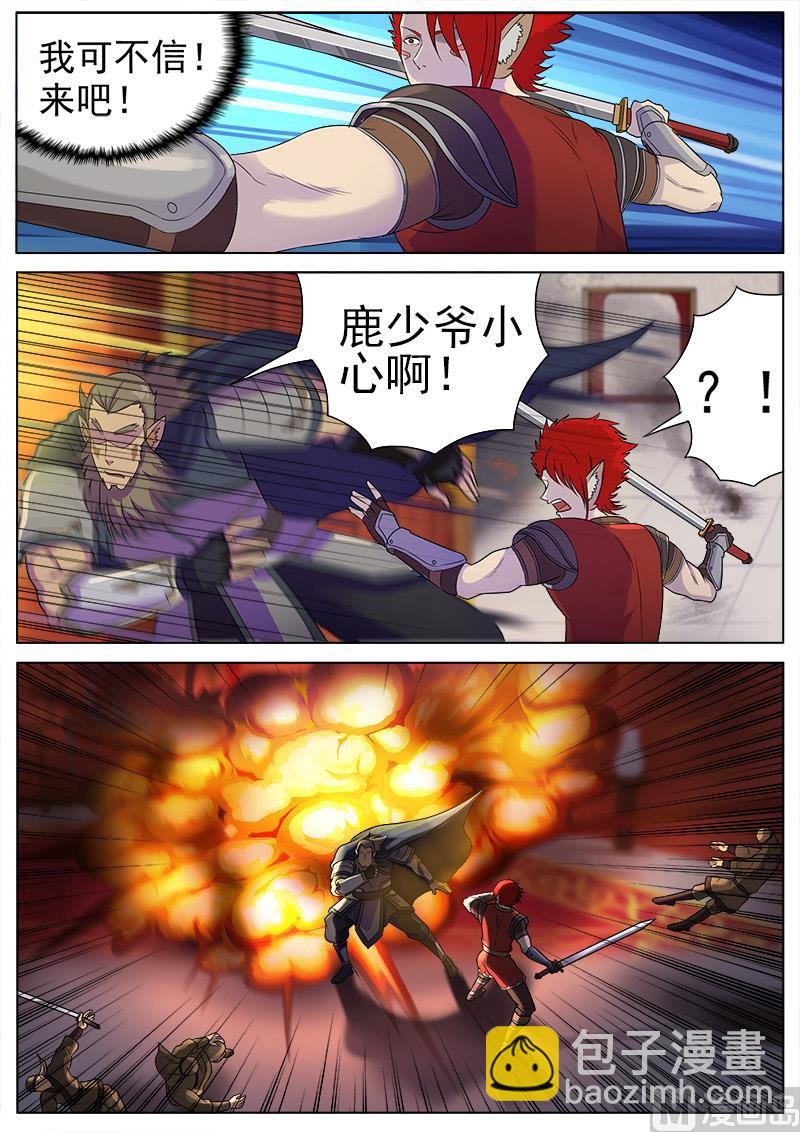 第九十七话 熊枭登场-第100话