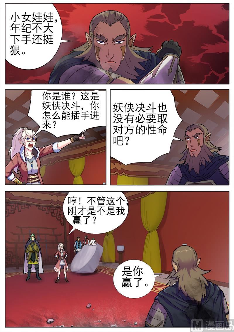 第九十七话 熊枭登场-第100话