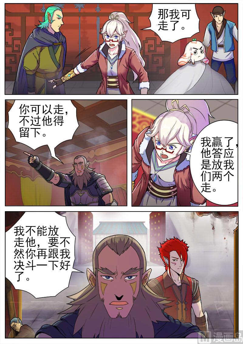 第九十七话 熊枭登场-第100话