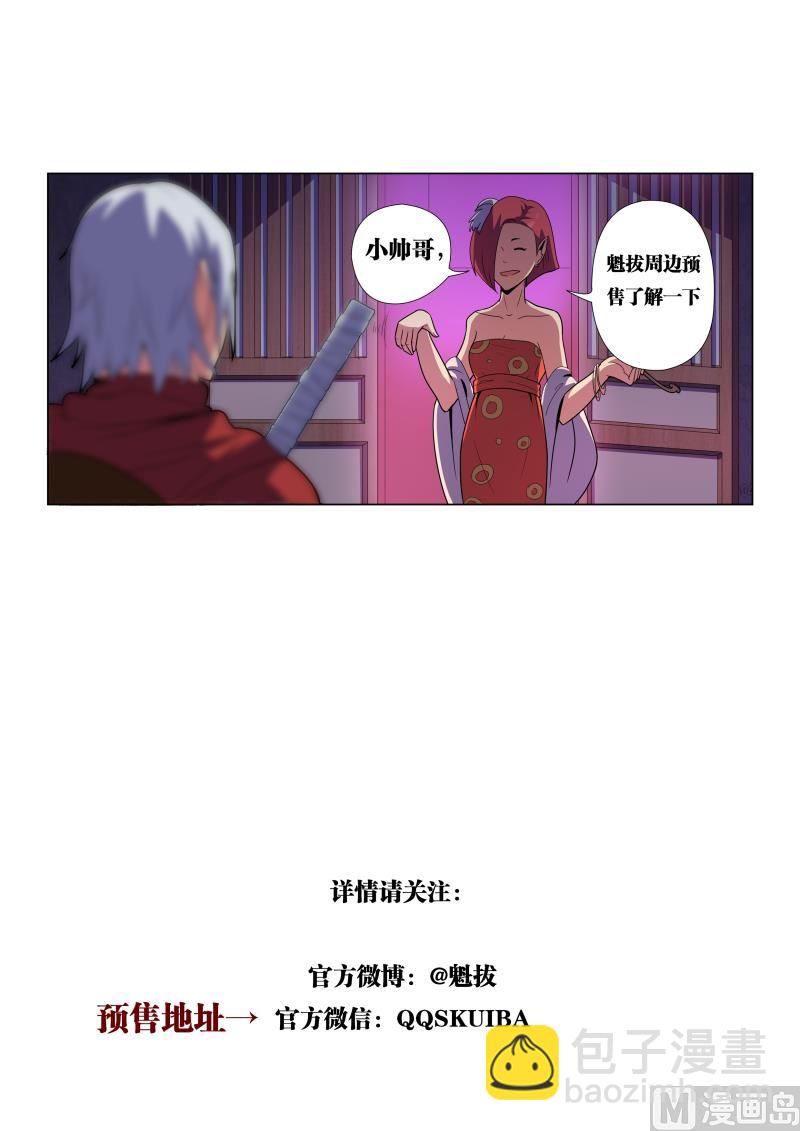 第九十九话 救援-第102话