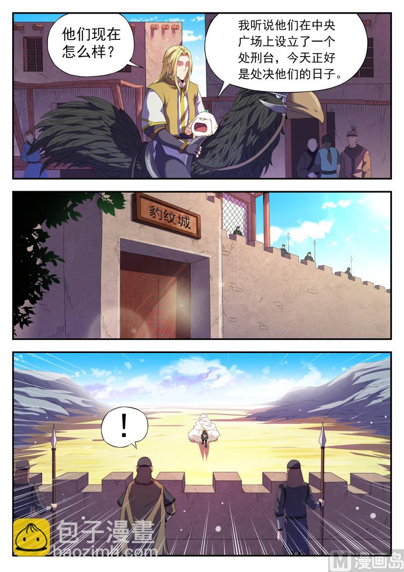 第九十九话 救援-第102话