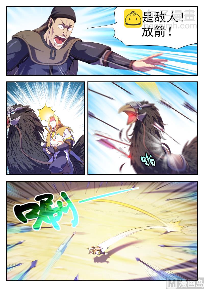 第九十九话 救援-第102话