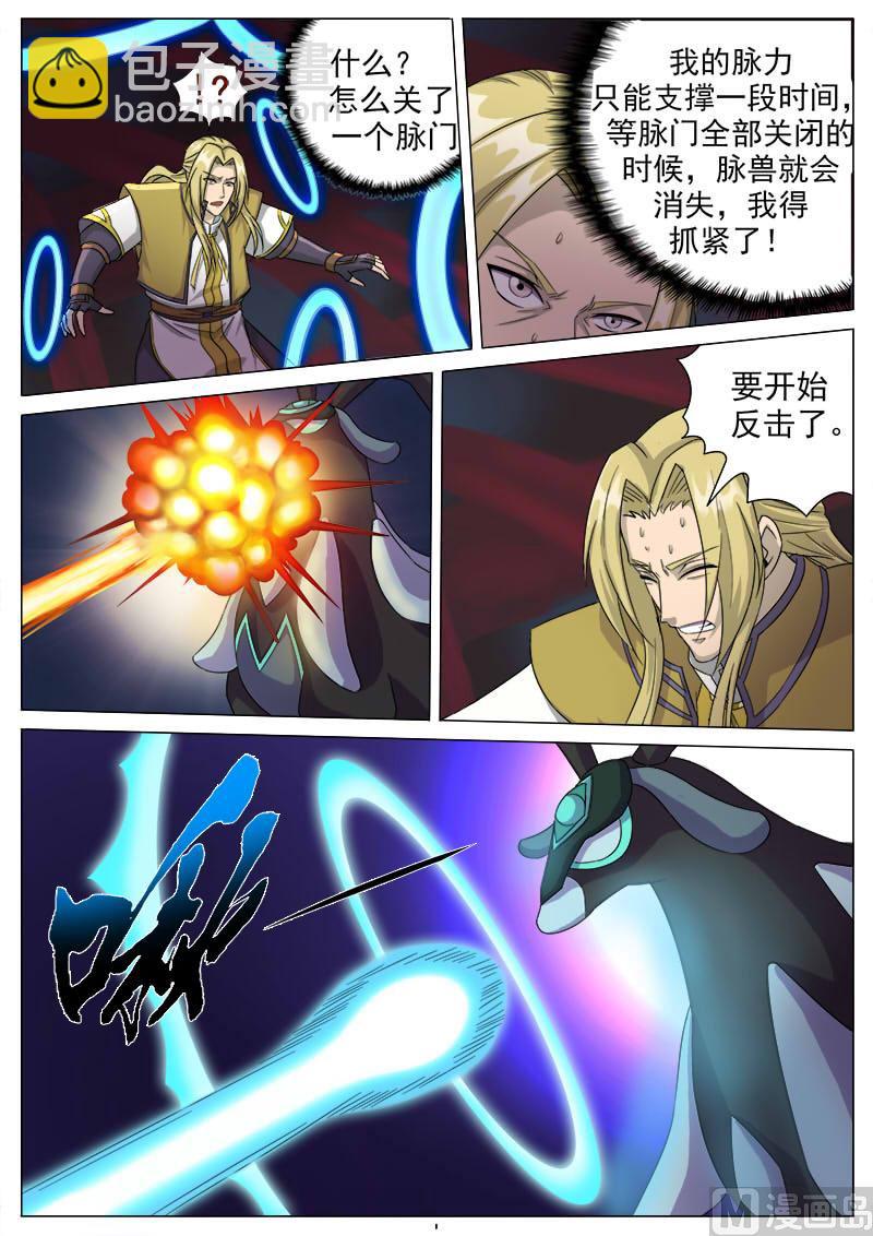 第一百零一话 不走-第104话