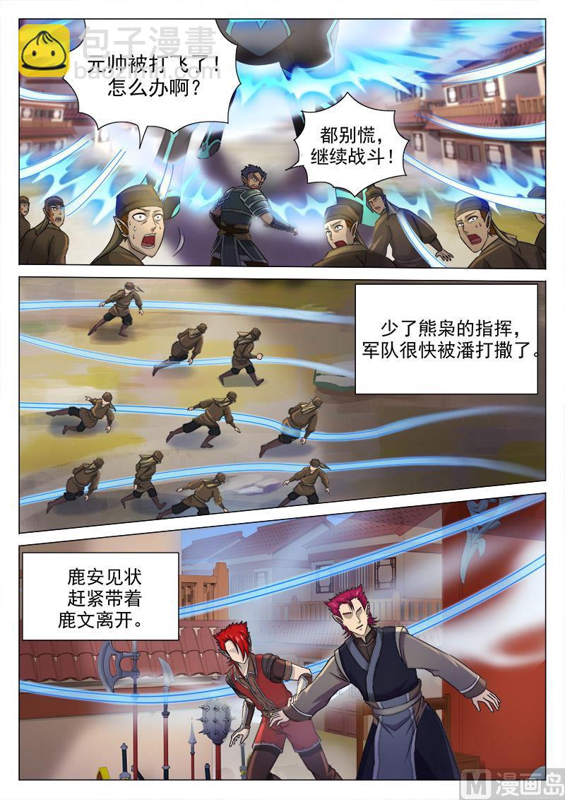 第一百零一话 不走-第104话