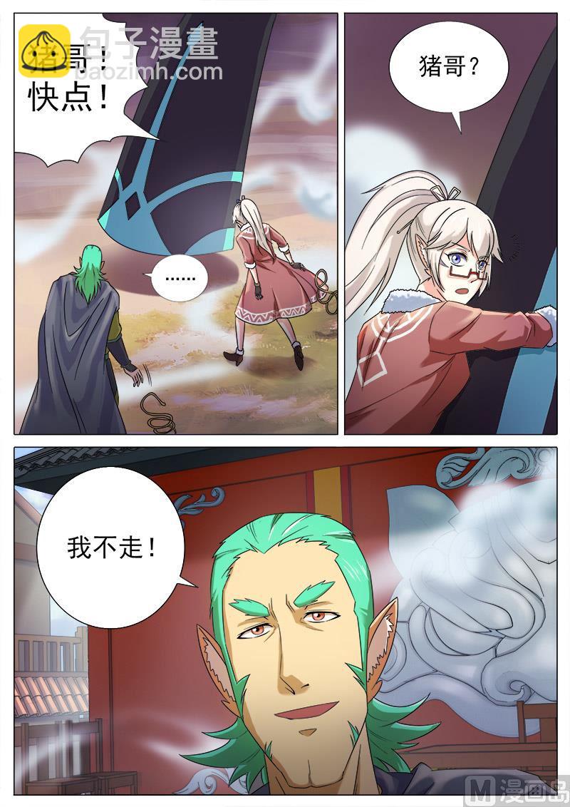 第一百零一话 不走-第104话