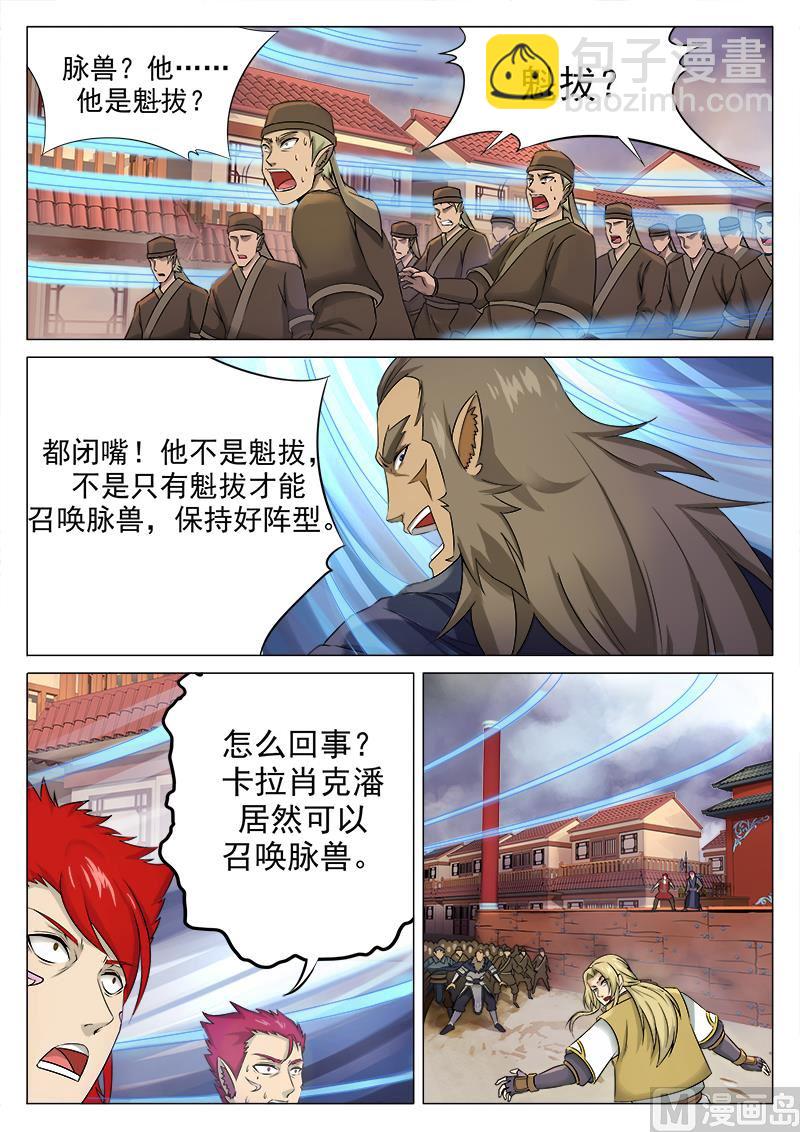 第一百零一话 不走-第104话