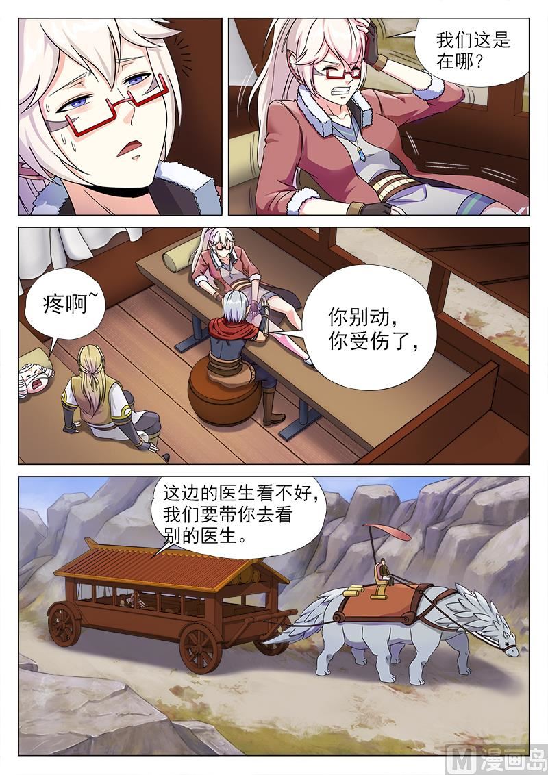 第一百零三话 求医-第106话