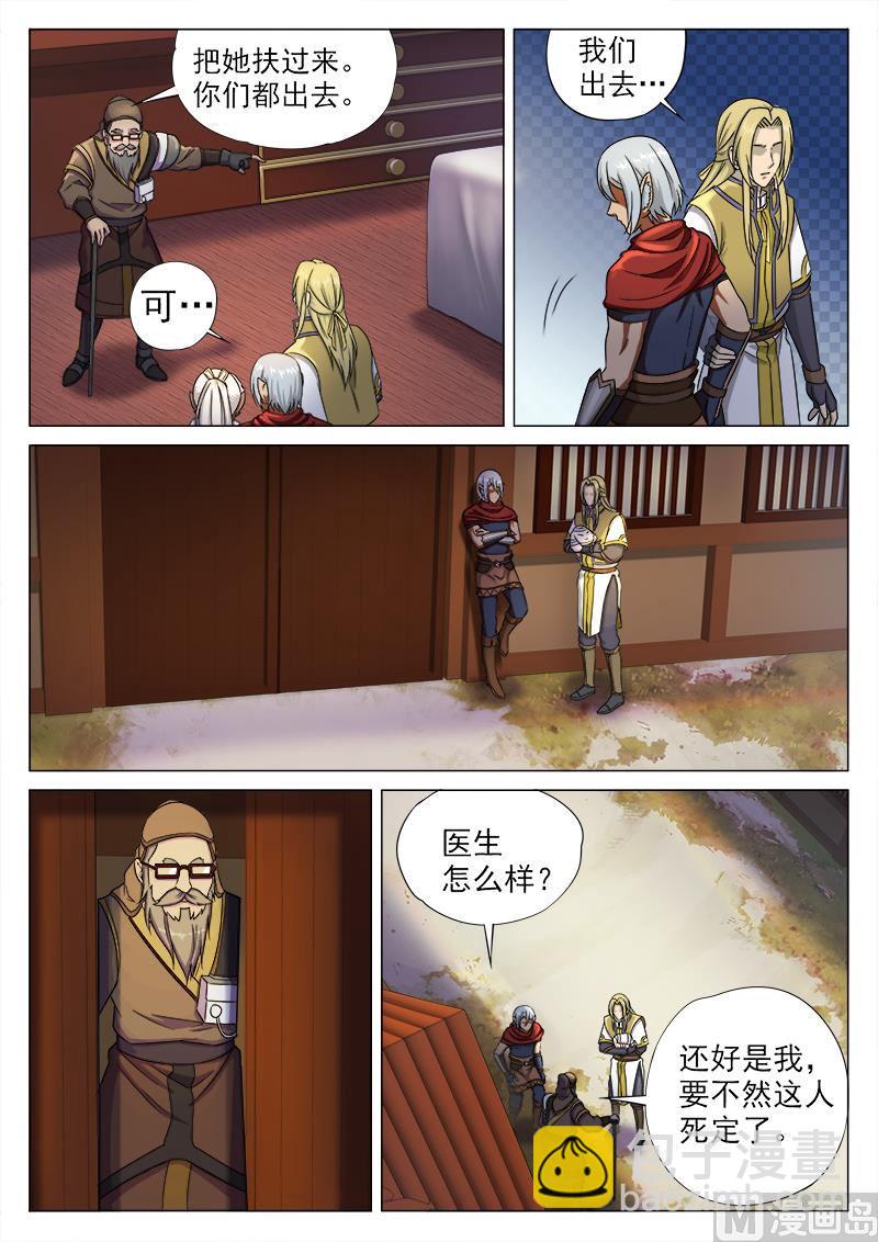 第一百零三话 求医-第106话