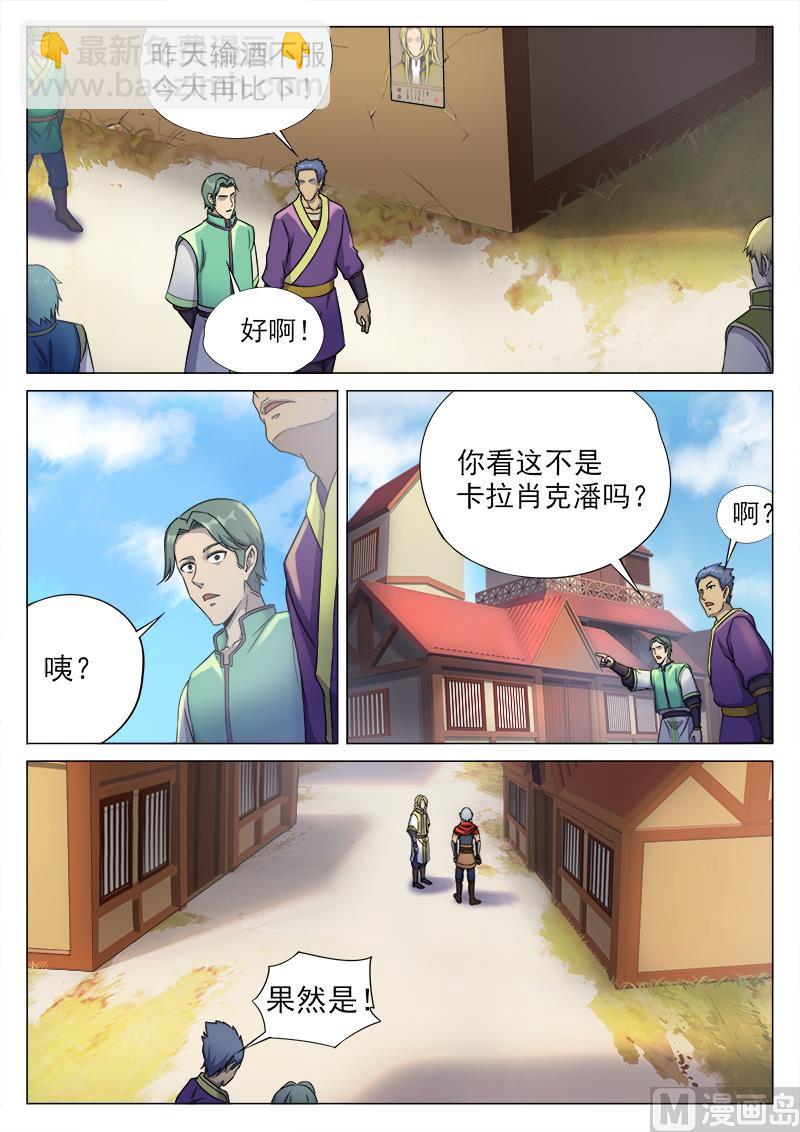 第一百零三话 求医-第106话