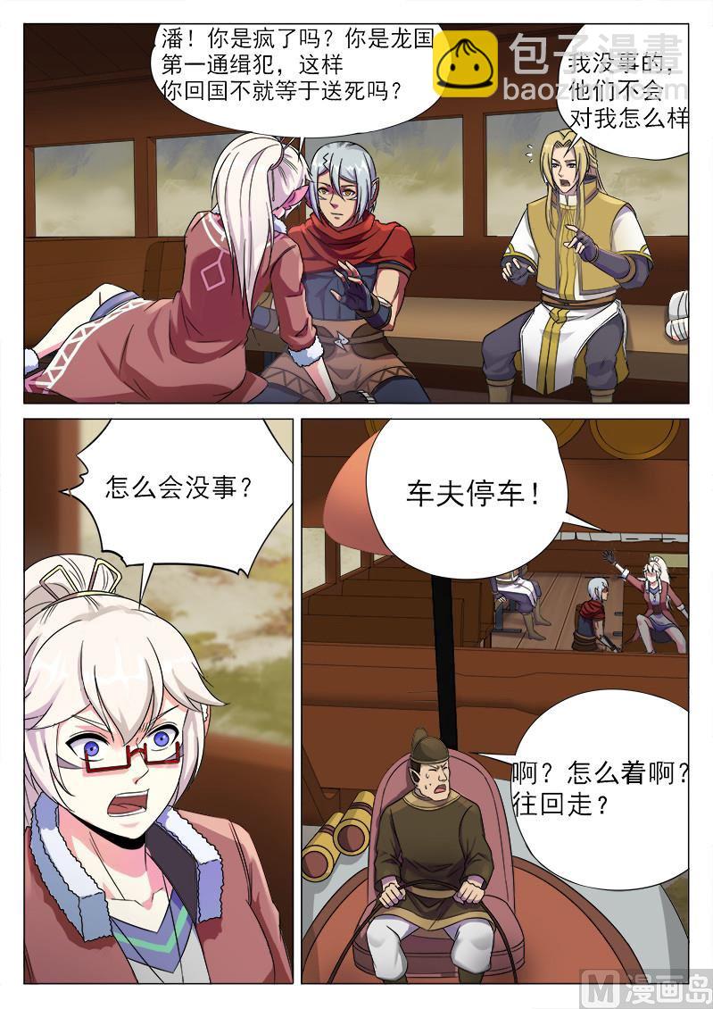 第一百零三话 求医-第106话