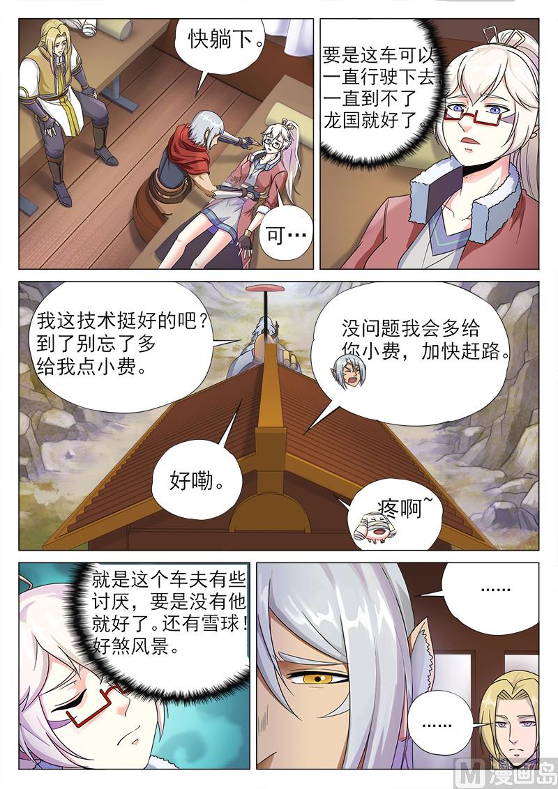 第一百零三话 求医-第106话