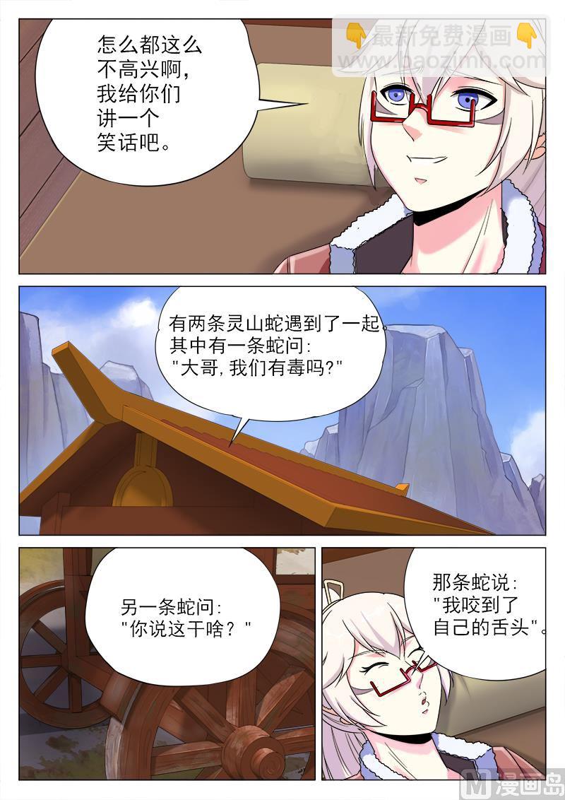 第一百零三话 求医-第106话