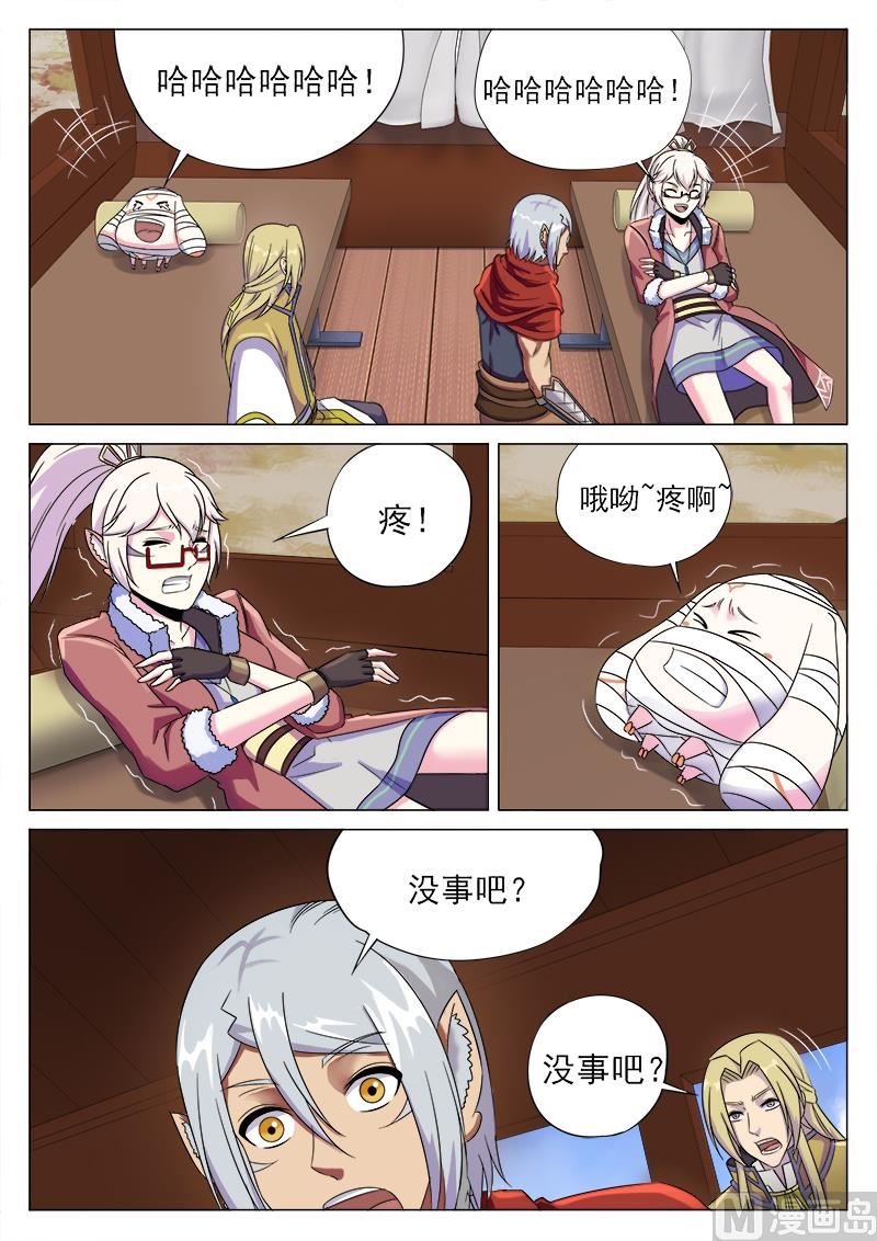 第一百零三话 求医-第106话