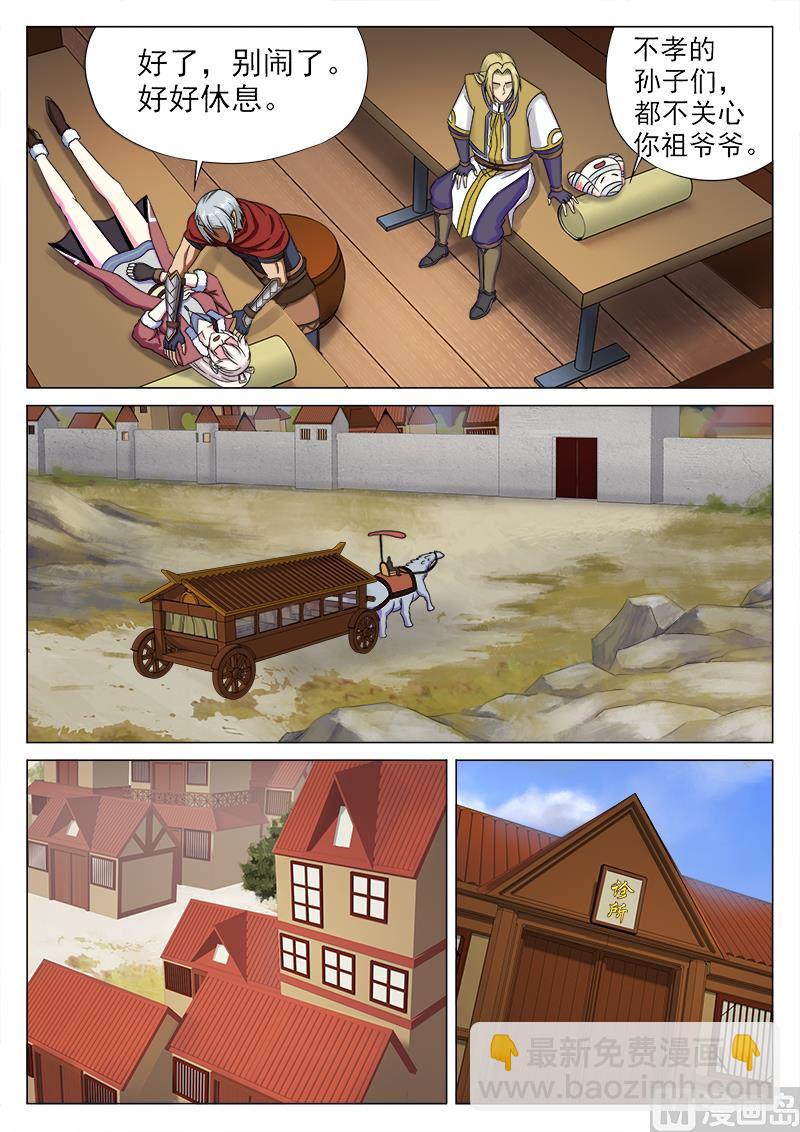 第一百零三话 求医-第106话