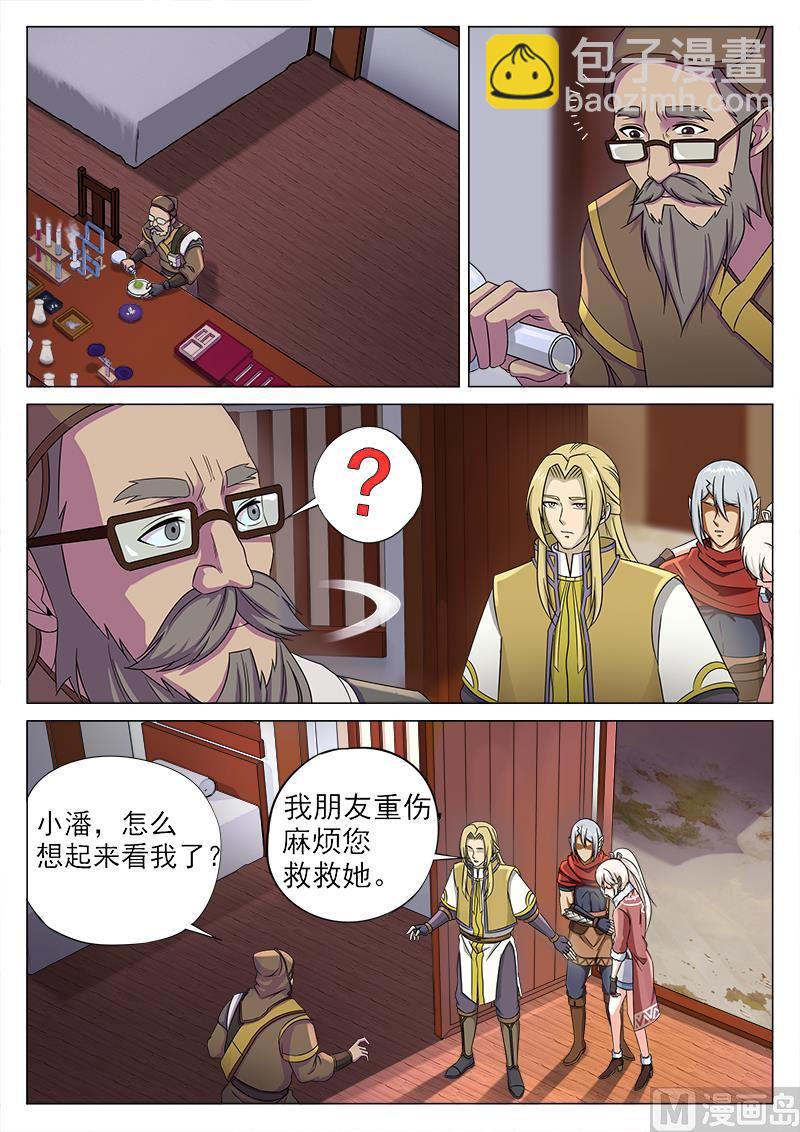 第一百零三话 求医-第106话