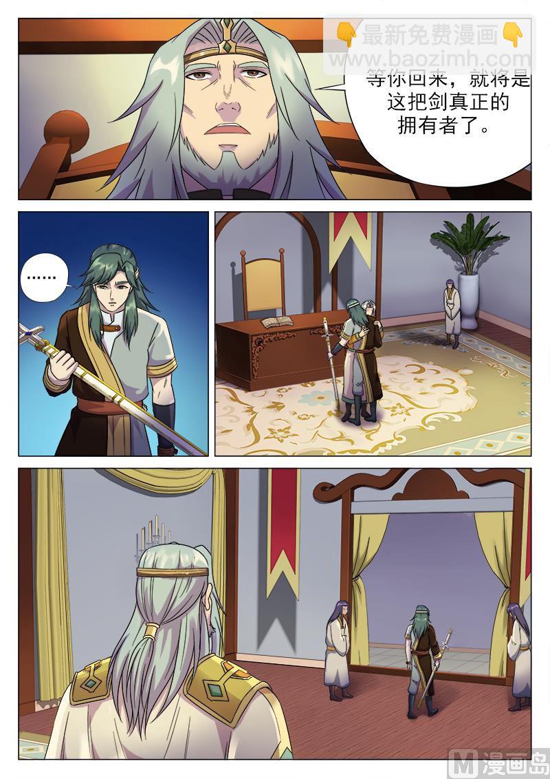 第一百零五话 王子辞-第108话