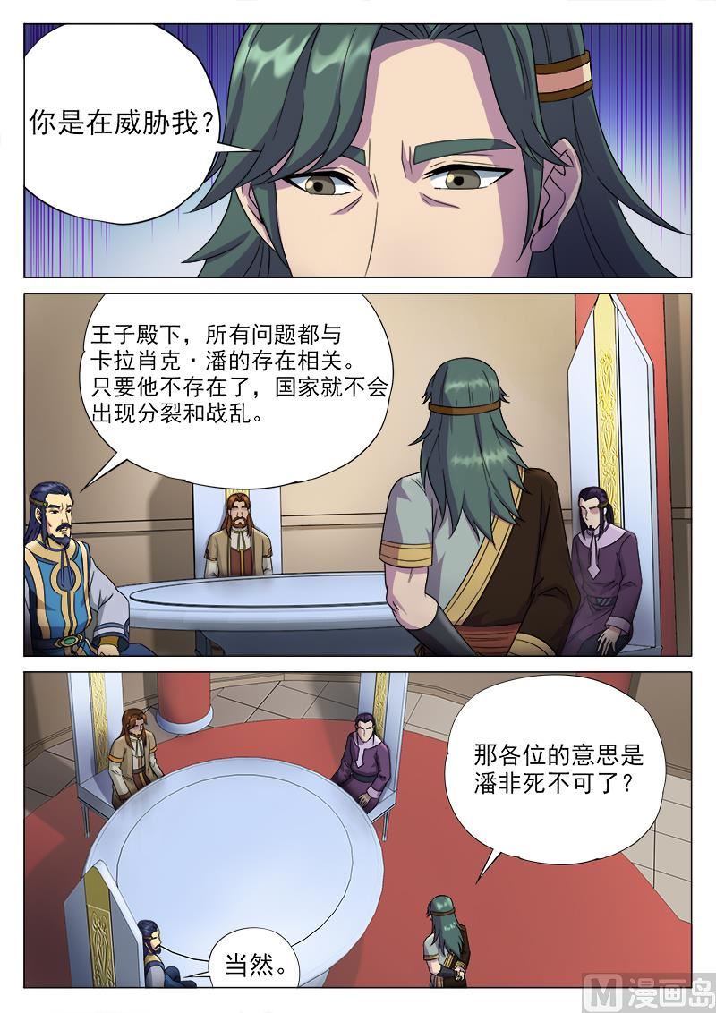 第一百零五话 王子辞-第108话