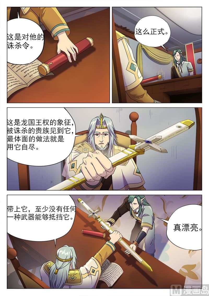 第一百零五话 王子辞-第108话