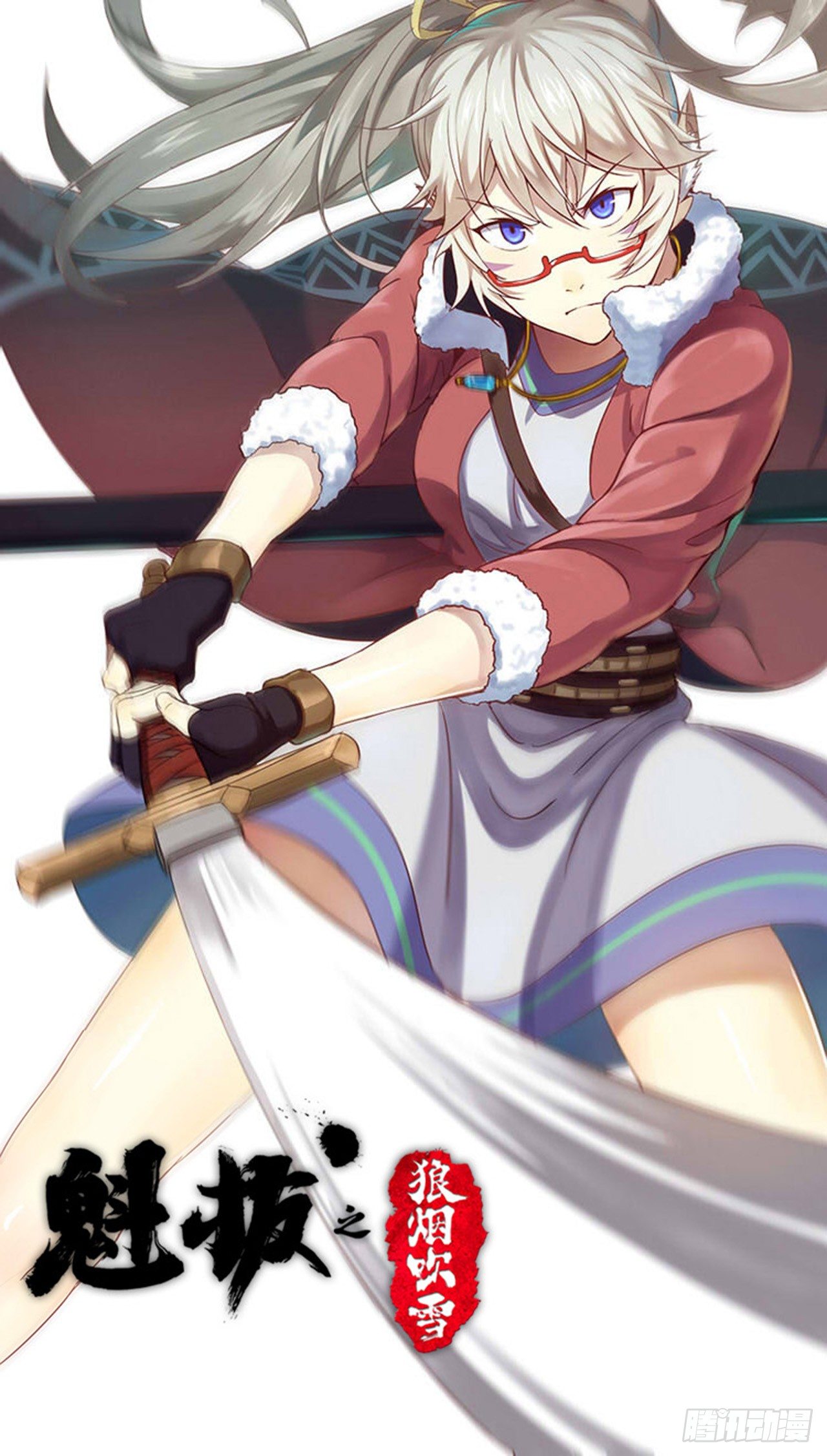 第十话 万侠公会-第12话