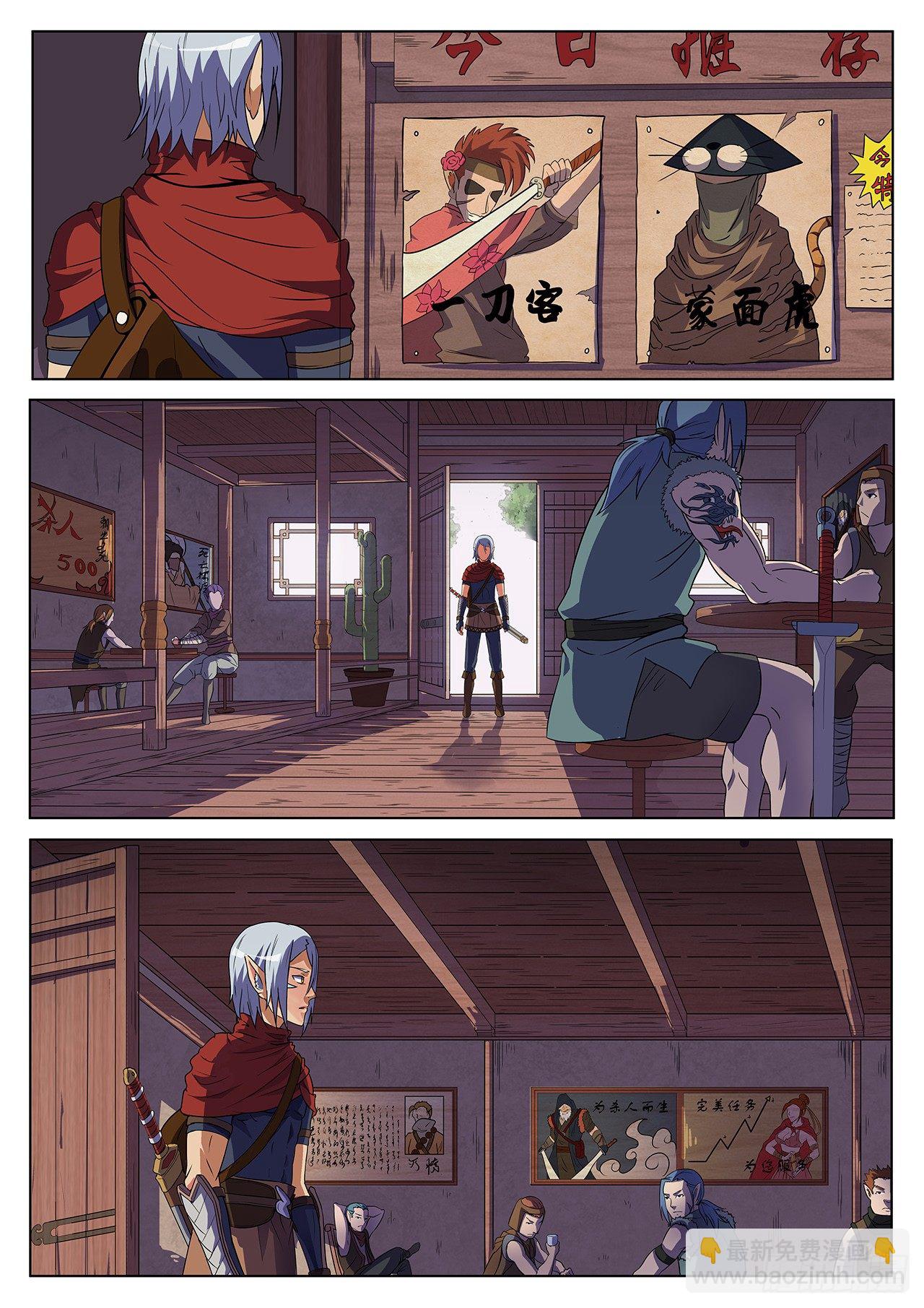 第十话 万侠公会-第12话