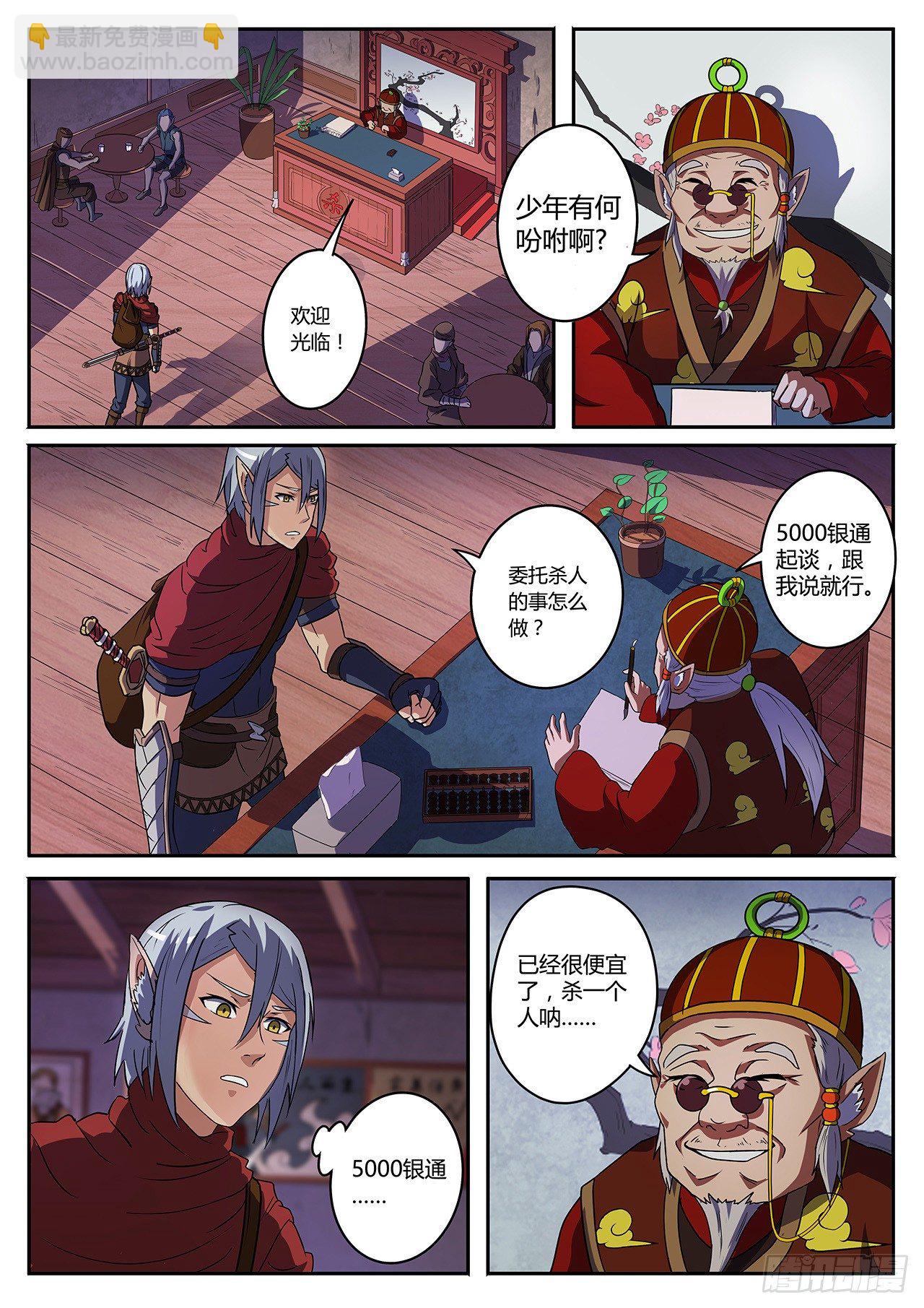 第十话 万侠公会-第12话