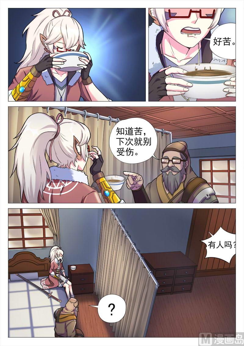 第一百零七话 妈妈-第110话