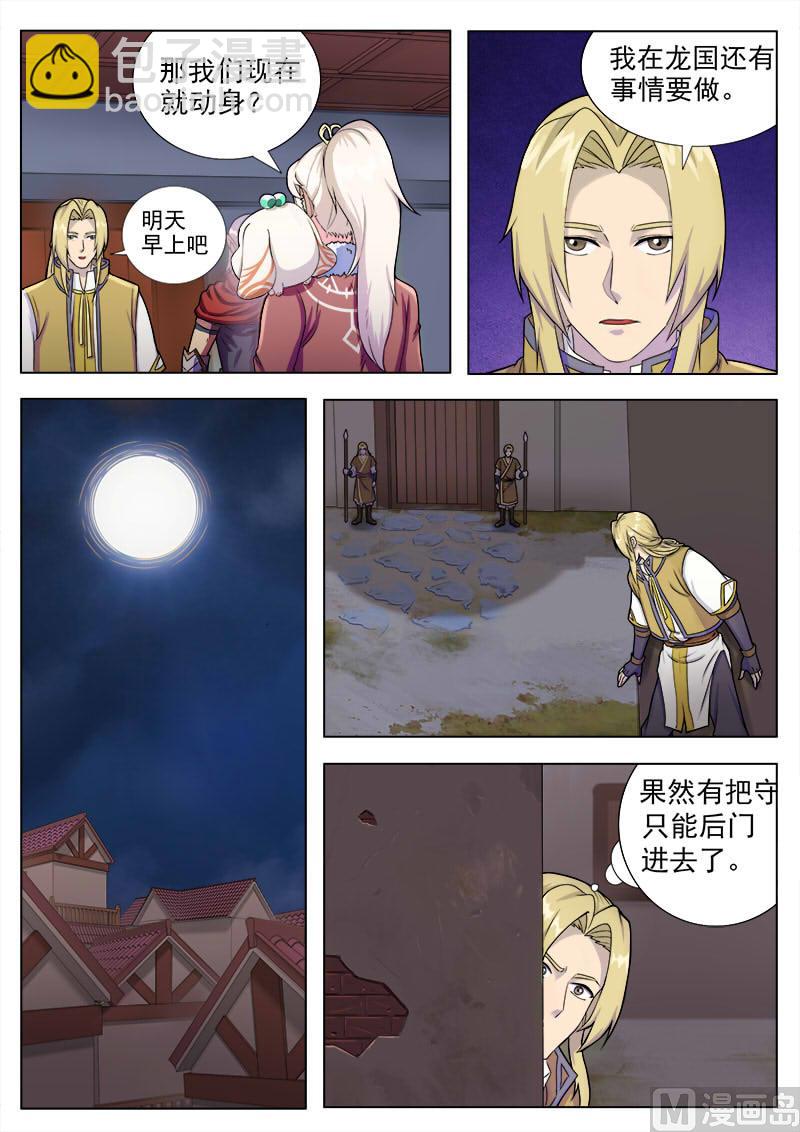 第一百零七话 妈妈-第110话