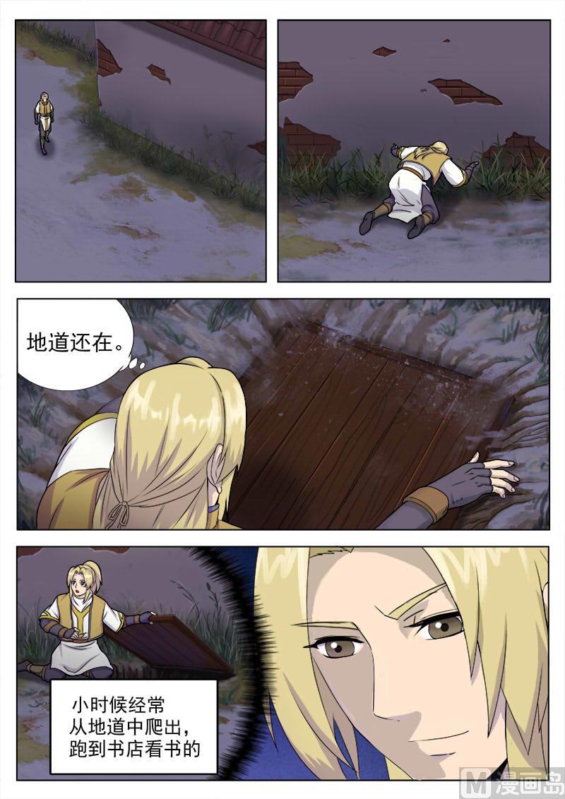 第一百零七话 妈妈-第110话