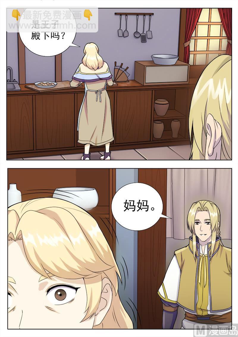 第一百零七话 妈妈-第110话