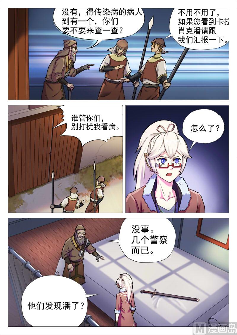 第一百零七话 妈妈-第110话