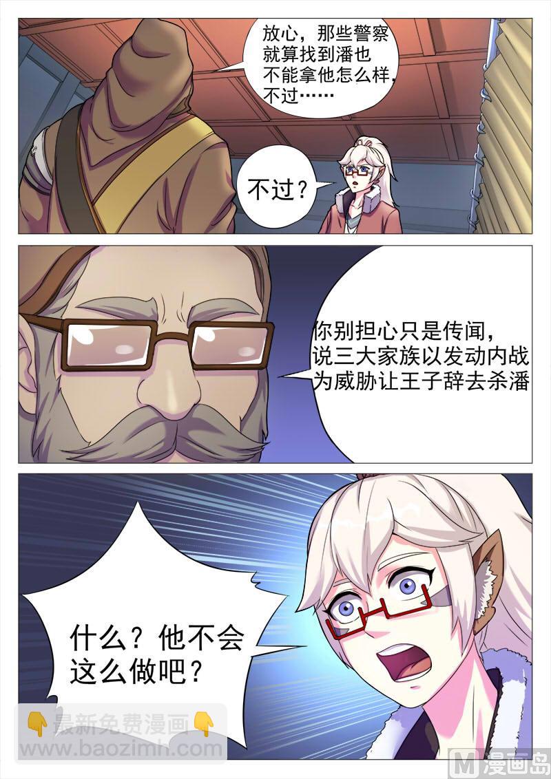 第一百零七话 妈妈-第110话