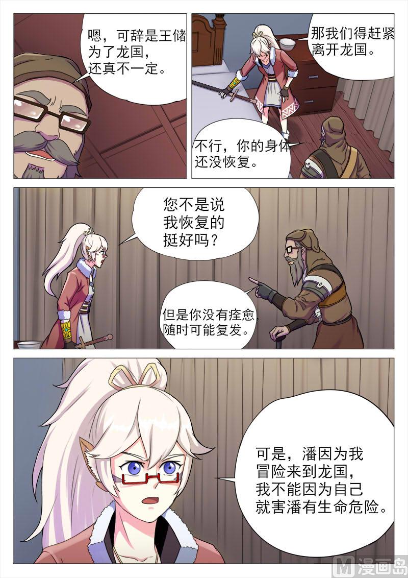 第一百零七话 妈妈-第110话