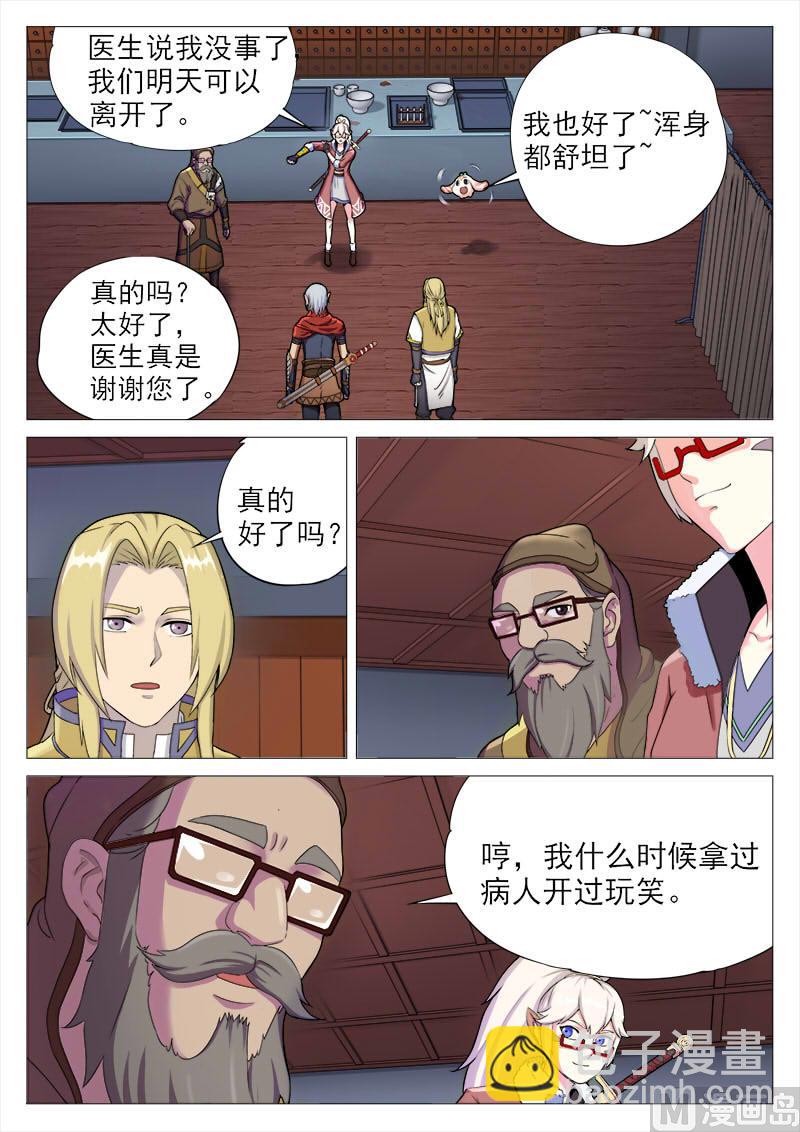 第一百零七话 妈妈-第110话