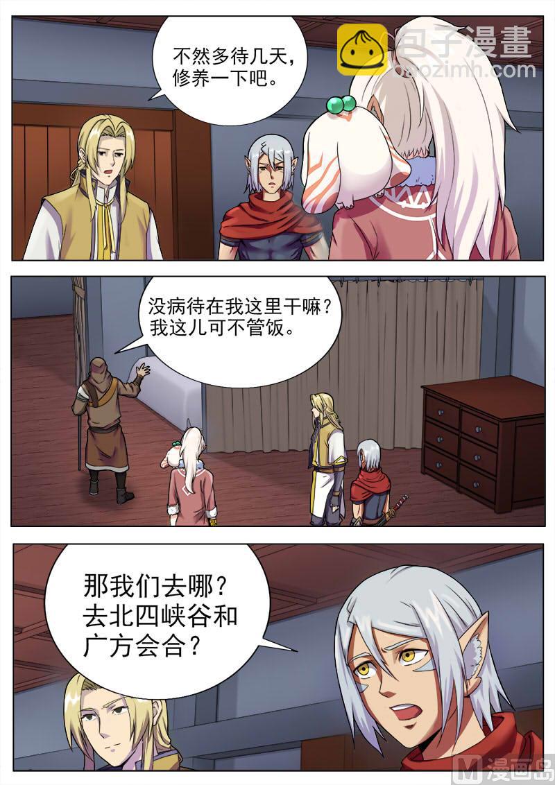 第一百零七话 妈妈-第110话